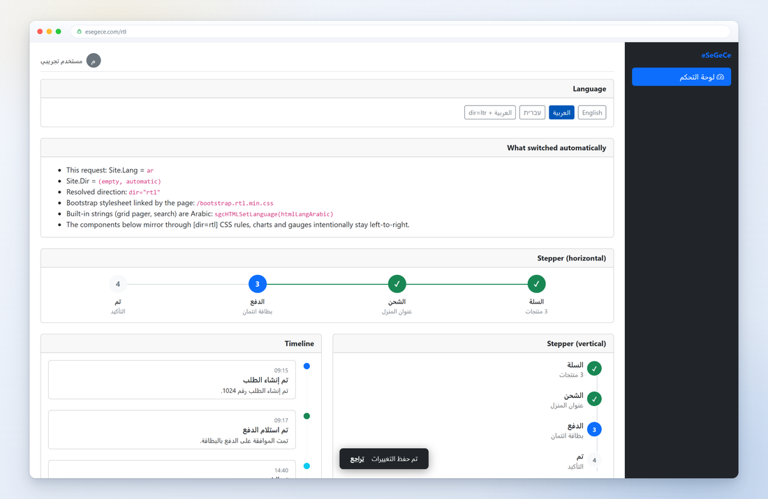 Right-to-left (RTL): a Delphi web application built with sgcHTML, running in a browser.
